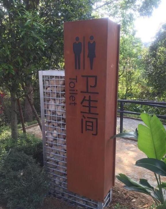 育才镇锈钢板标识牌